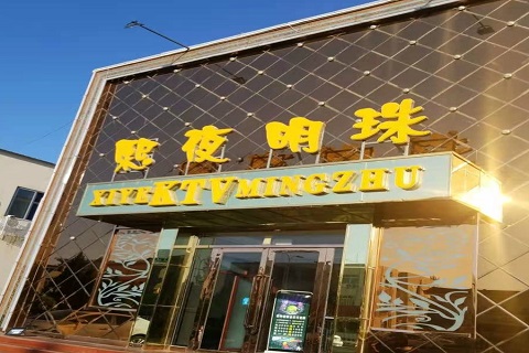 绵阳熙夜明珠KTV消费价格