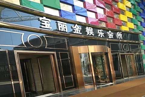 绵阳宝丽金KTV消费价格